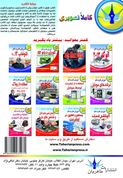 آموزش گام به گام تعمیرات موبایل